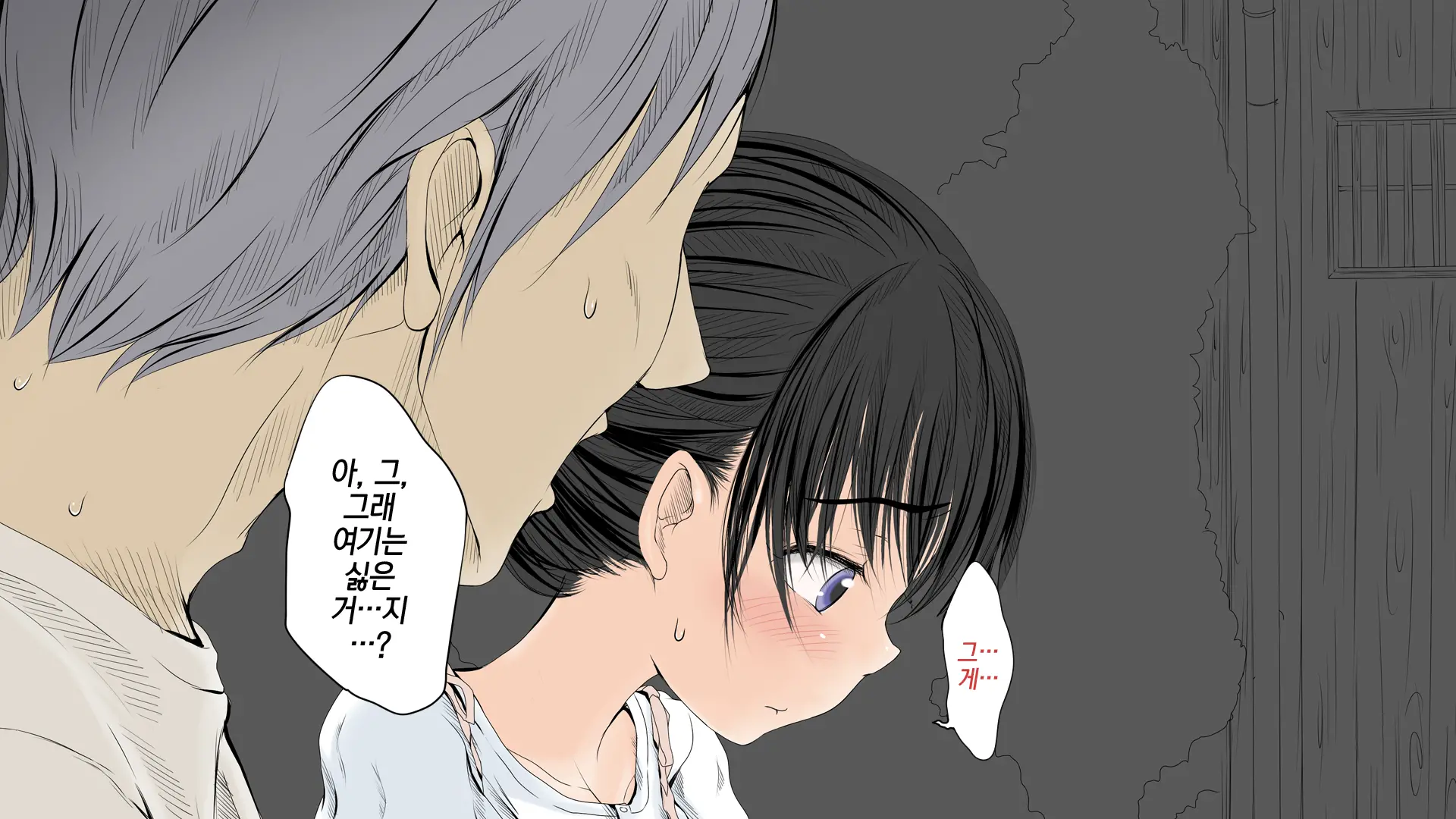Boku No Aisuru Inaka No Shoujo.|내가 사랑하는 시골 소녀
